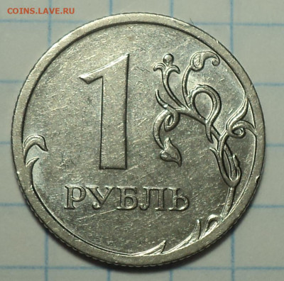 1 руб 2010 ммд шт 3.3 А3  - 2 шт + шт 3.3 А5   до 22 11 - DSC02099.JPG