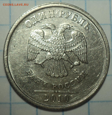 1 руб 2010 ммд шт 3.3 А3  - 2 шт + шт 3.3 А5   до 22 11 - DSC02082.JPG