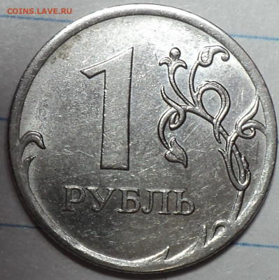1 руб 2010 ммд шт 3.3 А3  - 2 шт + шт 3.3 А5   до 22 11 - DSC07431.JPG