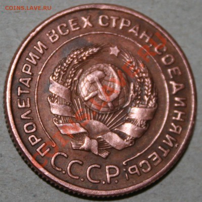 2 копейки 1924г - 1