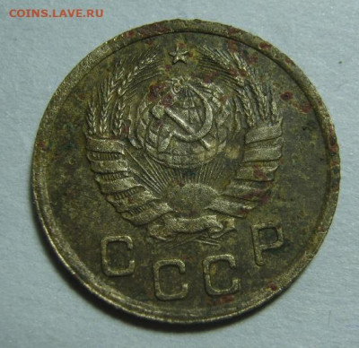 1 копейка 1937 г. - IMG_5159.JPG