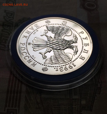 3 рубля 1993 г. Русский Балет. до 20.11.22 - 8