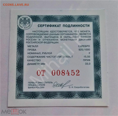 2 рубля 2017 спмд (К.Бальмонт) - 03