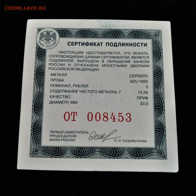 2 рубля 2019 спмд (В.Бианки) - 03