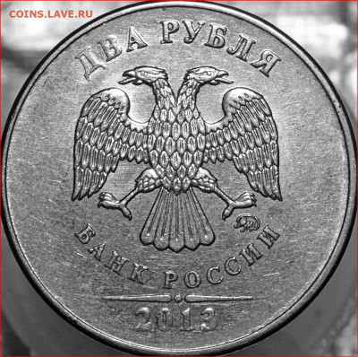 2 рубля 2013 года ММД - а13
