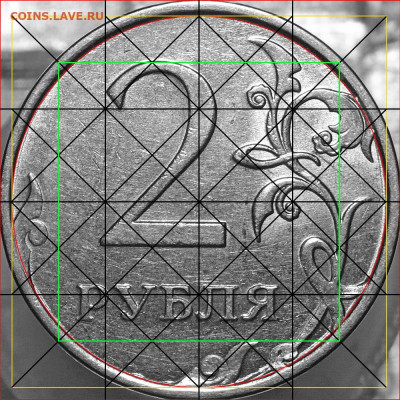 2 рубля 2013 года ММД - р13