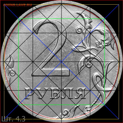 2 рубля 2013 года ММД - шт.4.3