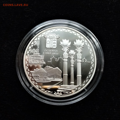 3 рубля 2015 спмд (150 лет основания Элисты) - 01