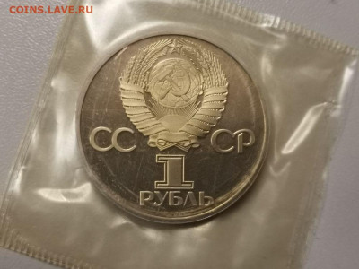 1р 1982г 60лет СССР (стародел) - пруф запайка, до 22.11 - С Лучи-2
