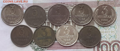 3 копейки 1980,81,82,84,85,86,87,88,90 - 20221116_131516