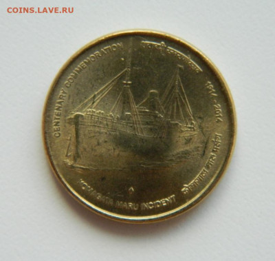 Индия 5 рупий 2014 г. (Юбилейная) Корабль до 21.11.22 - DSCN4209.JPG