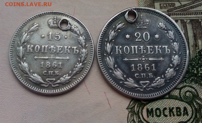 15,20 КОПЕЕК 1861 г. монисто  18.11.2022 г. 22-00 мск - IMG_20221108_144421---3