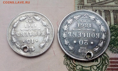 15,20 КОПЕЕК 1861 г. монисто  18.11.2022 г. 22-00 мск - IMG_20221108_144808---2