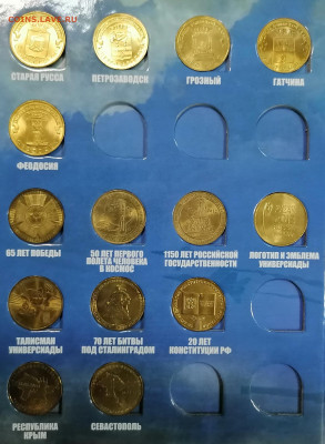 10 рублей ГВС 54 монеты - 3