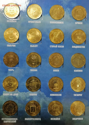 10 рублей ГВС 54 монеты - 2