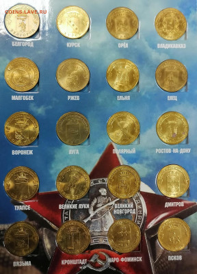 10 рублей ГВС 54 монеты - 1