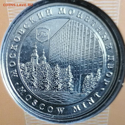 Официальный набор Бородино 28 монет + жетон - 6