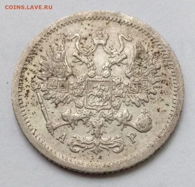 10 копеек 1904 - 04.