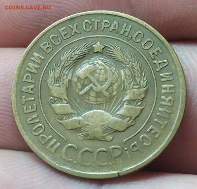 3 копейки 1930 год. До 17.11.22. 22-00 Мск. - IMG_20221116_185210