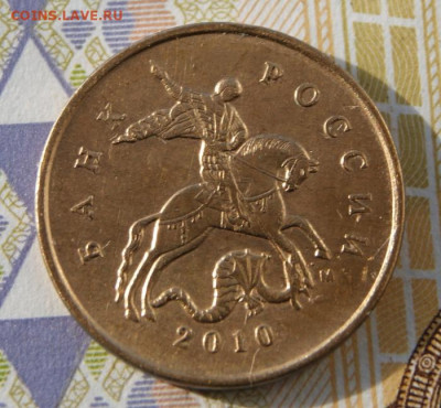 Редкие 10 копеек 2010 м  шт. Б3 до 21.11.2022 в 22-00 - 2010 м-Б3-а