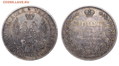 Россия. 1 рубль 1850 г. СПБ ПА. До 20.11.22. - Р1253