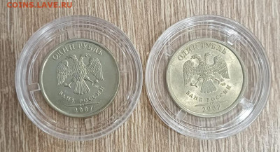 1 и 5 рублей с блеском - 2