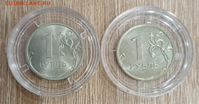 1 и 5 рублей с блеском - 3
