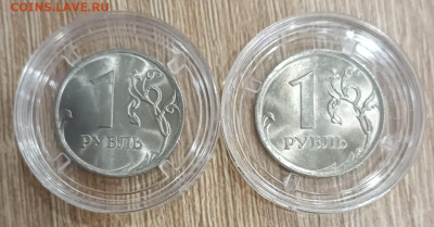 1 и 5 рублей с блеском - 5а