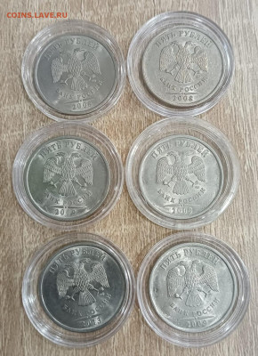 1 и 5 рублей с блеском - 5 руб2