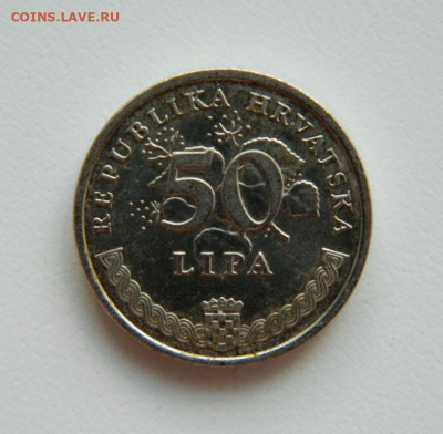 Хорватия 50 липа 2007 г. до 21.11.22 - DSCN4266.JPG