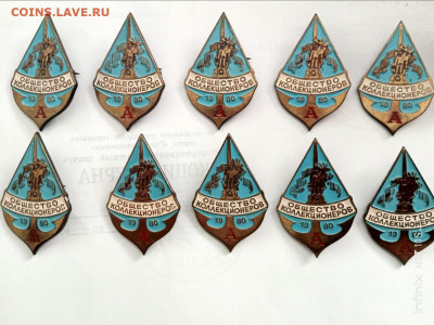 Поменяю знаки Общество коллекционеров 1980г, на разное - 3LHppG7wGWU