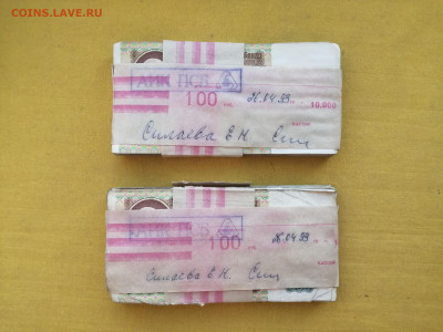 200 банкнот 100 рублей образца 1991 года до 22.11.2022г (2) - IMG_20221115_091130