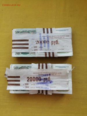 200 банкнот 200 рублей образца 1991 года до 22.11.2022г (1) - IMG_20221115_091448