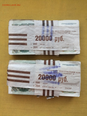 200 банкнот 200 рублей образца 1991 года до 22.11.2022г (2) - IMG_20221115_091417