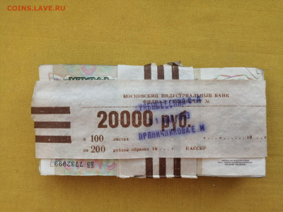 100 банкнот 200 рублей образца 1991 года до 22.11.2022г (2) - IMG_20221115_091121