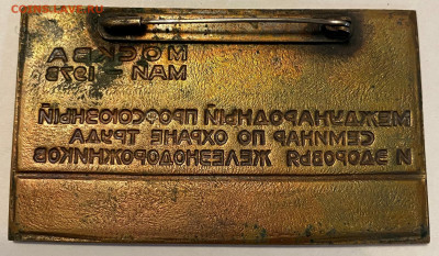 Международный профсоюзный с.. N.LEZHNEV 22.11.22 - IMG_9339.JPG