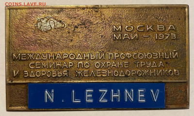 Международный профсоюзный с.. N.LEZHNEV 22.11.22 - IMG_9337.JPG