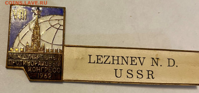 Международный профсоюзный с.. N.LEZHNEV 22.11.22 - IMG_9333.JPG
