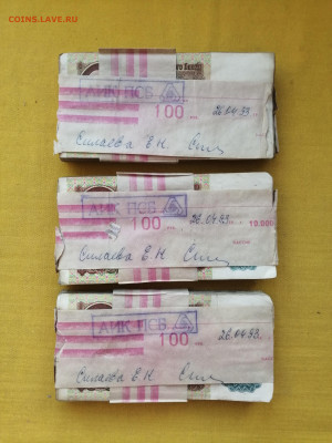 300 банкнот 100 рублей образца 1991 года до 22.11.2022г (1) - IMG_20221115_091549