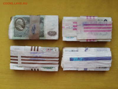 400 банкнот 50+100+200+1000 образца 1991г до 22.11.2022г (1) - IMG_20221115_091334