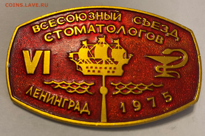 Медицинские Съезды 3 знака до 22.11.22 - IMG_9349.JPG