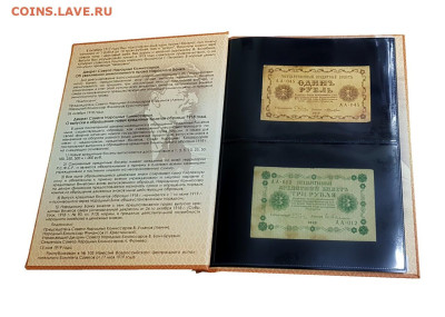 Продам Набор альбомов для банкнот РСФСР и СССР 1918-1937 4шт - albom-dlya-banknot-nikolaj-2-rossijskaya-imperiya-1898-1912gg (4)