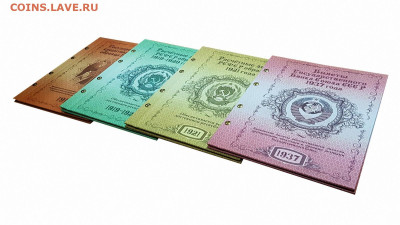 Продам Набор альбомов для банкнот РСФСР и СССР 1918-1937 4шт - albom-dlya-banknot-nikolaj-2-rossijskaya-imperiya-1898-1912gg (1)