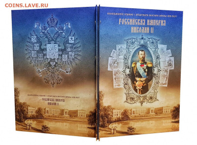 Продам Альбом для банкнот — Николай 2. РИ 1898-1912гг - grivny-ukrainy-s-1992g-albom-dlya-banknot