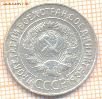 20 копеек 1928 г, перепутка - 2а