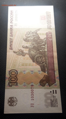 100 рублей 1997 (мод.2004) УО-1, хорошая, до 22.11.22 - 20221116_222337