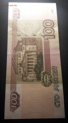 100 рублей 1997 (мод.2004) УО-1, хорошая, до 22.11.22 - 20221116_222314