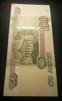 100 рублей 1997 (мод.2004) УО-1, хорошая, до 22.11.22 - 20221116_222631