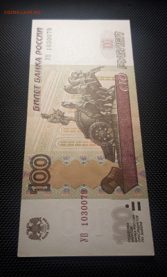 100 рублей 1997 (мод.2004) УО-1, хорошая, до 22.11.22 - 20221116_222607