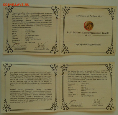 Набор монет "Сказки Пушкина" до 23.11.22 г. 22.00 - 8